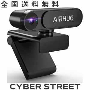 AIRHUG WEBカメラ 2K マイクなし HD ウェブカメラ 500万画素 30FPS 78°広角 自動光補正 プラグアンドプレイ 盗撮防止 プライバシーシャ