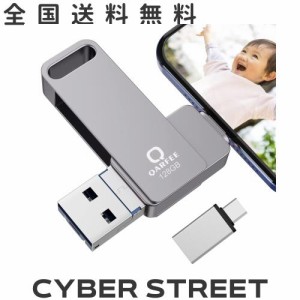 「日本限定usbメモリ128GB」 usbメモリ Phone ipad対応 フラッシュドライブ アイフォン メモリ Phone 外付けメモリ IOS Android PC 人気 