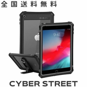 iPad mini4 防水ケース iPad mini5 2019 第五世代防水カバー IP68規格 防水 防塵 耐衝撃 全面保護 衝撃吸収 軽量 タブッレト カバー 保護