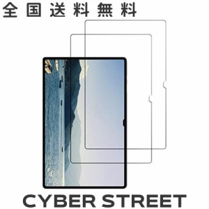 【2枚入り】For Samsung Galaxy Tab samsung galaxy S8 Ultra 14.6インチ 専用 強化ガラスフィルム 目の疲れ軽減 保護フィルム 高透過率 