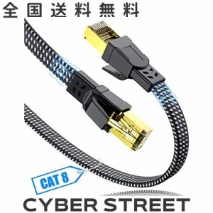 LANケーブル 3m,SWECENT CAT8 カテゴリー8イーサネットケーブル RJ45フラットネットワーク lanケーブル 26AWG 超高速 最大40GbpsBASE-T対