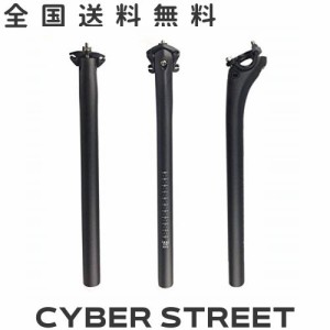 PLATT カーボンシートポスト 自転車 超軽量 3K つや消し mtb マウンテン/ロードバイクシートピラー 振動吸収性 25.4/27.2/30.8/31.6 * 35