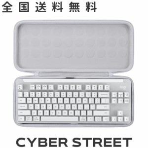 co2CREA 収納ケース 互換品 Logicool ロジクール SIGNATURE K855 テンキーレス メカニカル ワイヤレス キーボード（ケースのみ）