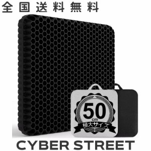 50cmゲルクッション 二重 無重力クッション【特大サイズ 高級カバー2枚】 Yibaodan 腰楽クッション ゼロクッション 座布団 卵割れないク