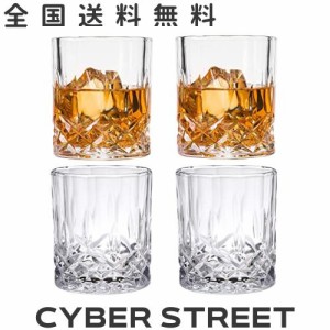 JYXETOV ギフトセット ロックグラス 4個 2個 1個 ファッション ウイスキーグラス クリスタルクリア 贅沢 日本酒 父の日、バレンタインデ