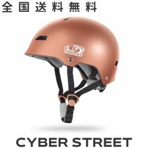 Findway 自転車ヘルメット スケートボード用ヘルメット 大人用 子供用 スポーツヘルメット CPSC安全規格 ASTM安全規格 軽量 通気性 調整