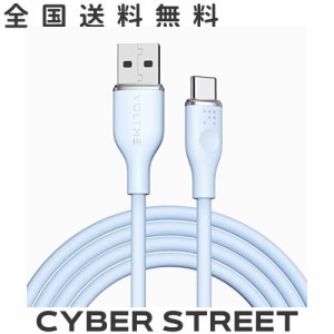 VOLTME USB Type C ケーブル 柔らかいシリコン製 絡まない 断線防止 タイプc ケーブル 急速充電 QuickCharge3.0対応 Xperia/Galaxy/LG/iP