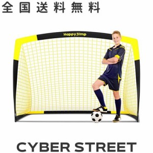 Happy Jump サッカーゴール 折りたたみ サッカー ゴール フットサル用ゴール ポータブルサッカーゴール 室内 屋外兼用