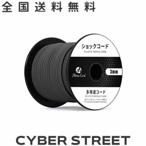 Abma Cord ショックコード バンジーコード 3mm 弾性ゴムロープ テントポール テントフレーム補修 DIY用など（30m）