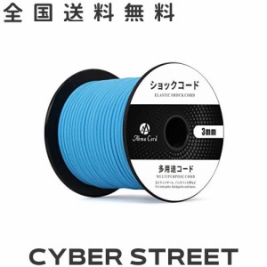 Abma Cord ショックコード バンジーコード 3mm 弾性ゴムロープ テントポール テントフレーム補修 DIY用など（30m）