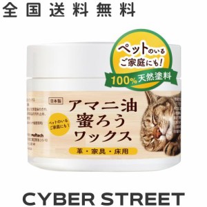 モフテック(moftech) 蜜蝋ワックス アマニ油蜜ろうワックス猫ラベル 250ml