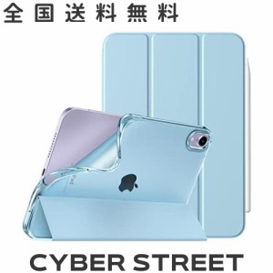 iPad Mini6 ケース 2021 新型 TiMOVO iPad mini ケース第6世代 8.3インチ iPad Mini6 カバー 第六世代 2021 モデル 背面半透明 TPU PUレ