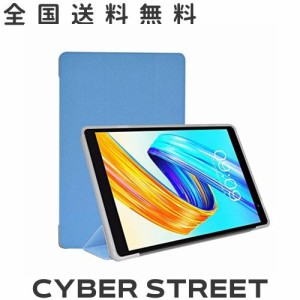 AUDASO For TECLAST P80T ケース カバー TECLAST P80T 8インチ タブレット 用ソフト TPU カバー 軽量三つ折りスタンドシェル 自動ウェイ