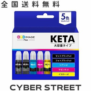 GPC Image Flex KETA-5CL 5色パック 互換インクボトル 大容量 エプソン(Epson)対応 ケンダマ インク タケトンボ インク KEN-MB + TAK-4CL