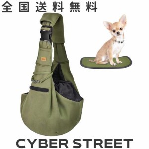 CUBY 犬 抱っこ紐 スリング 中小型犬用 ペットスリング 猫 キャリーバッグ 長さ調整可能 底板付き 肩パッド付き 飛び出し防止 メッシュネ