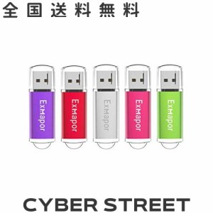 USBメモリー64ギガ Exmapor USB メモリ 5個セット 64GB キャップ式 メモリースティック 混合色（紫、赤、銀、ピンク、緑）