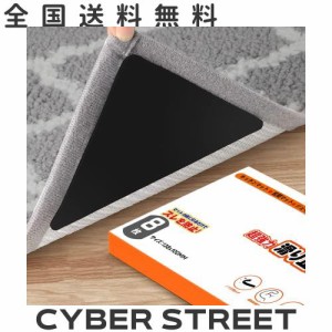 カーペット滑り止めシート【超強力＆繰り返し使用でき＆床に傷つけない】絨毯滑り止めシート 大判サイズ ラグずれ防止 最新改良カーペッ