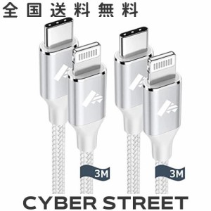タイプC ライトニングケーブル 3m USB C ライトニングケーブル 2本セット Lightning ケーブル USB-C PD高速充電 iPhone充電ケーブル タイ