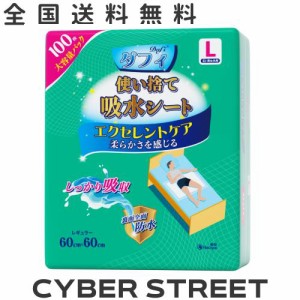 ダフィ 吸水シート 100枚 60x60cm 防水シート 使い捨て 介護用 防水シーツ 抗菌ポリマー ふとん安心 おむつかえシート ベッド 洗浄 大判 