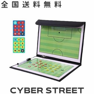 サッカーボード 作戦ボード 2023年新版 戦術ボード サッカー フットサル 作戦板 作戦盤 折りたたみ式 ナンバーマグネット 水性ペン スト