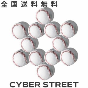 YANYODO 野球ボール 硬式野球 練習球 12球入り レーニングボール 投球練習 高校野球 ボール 野球 硬式ボール 練習 ピッチング 練習ボール