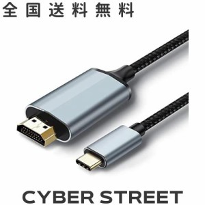 USB Type C HDMI 変換アダプターType C HDMI変換ケーブル4K USB Type C to HDMI 映像出力接続ケーブルタイプC to hdmi 対応 40Gbps転送 