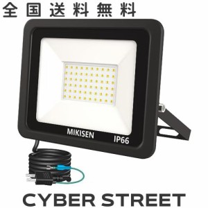 MIKISEN led 投光器 作業灯 看板灯 50w 電球色 6000LM 3000K 600w相当 1.8コード IP66防水 アース端子付2Pプラグ 120°広角 100V対応 ワ