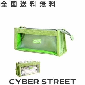 筆箱大容量透明 痛ペンケース 透明窓付きペンポーチ 筆 入れ シンプル 透明痛化粧ポーチ (Green)