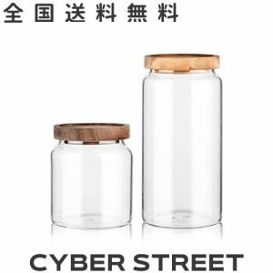 ラビーナ ガラス製保存容器 密閉フードジャー 木製蓋付キッチンキャニスター、600ml (21オンス) + 1200ml (41オンス) 広口 パントリーの