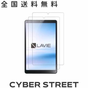 【2枚セット】NEC LAVIE Tab T8 T0855/GAS TAB08/H04 タブレット 8インチ 対応 強化ガラス保護フィルム KONXISA 8インチタブレットガラス