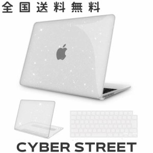 【キラキラ星 透明 特別版】MOTOJI MacBook Air 15インチ ケース カバー 2023年発売 M2チップ搭載 モデル A2941 マックブックエアー 15.3