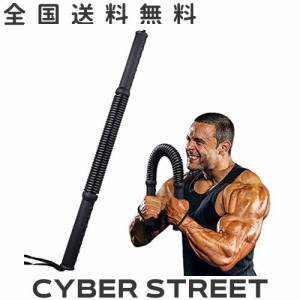 DOBEN アームバー 大胸筋 筋トレ 器具 45-80KG 筋トレグッズ 上腕二頭筋強化 トレーニング用 ブラック