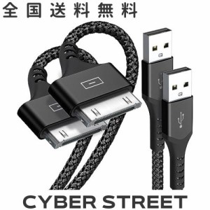 30ピン Dockケーブル【1m+1m 2本セット】USB充電ケーブル iPodケーブル 同期ドックコネクター データケーブル iPhone4 / 4S/ 3GS / 3G/iP