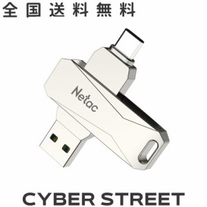 Netac USBメモリ 256GB 2in1 USB3.1/3.0・タイプc 高速メモリー 大容量フラッシュメモリ 外付けメモリ 小型 360度回転式 スマホ用 Mac Wi