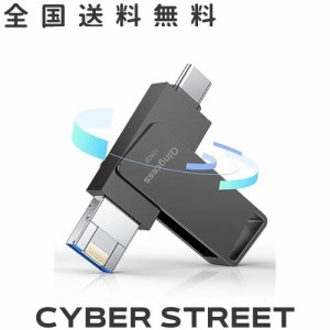 「専用アプリ必要なし、初心者向け」usbメモリ 128gb iphone対応usbメモリ タイプc usbメモリ iphone用 外付けメモリ iphone対応 usb iph