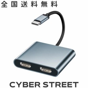 USB C HDMI 変換アダプタ【DP Alt モード+ Thunderbolt3/4対応】USB C to HDMI ディスプレイポート HDMI 変換 Type-C デュアル HDMI 拡張