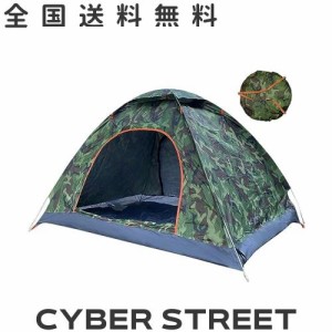 ワンタッチテント 3/4人用 コンパクト 迷彩柄 ポップアップテント クキャンプ テント 設営簡単/軽量携帯しやすい/通気性 UVカット/折りた