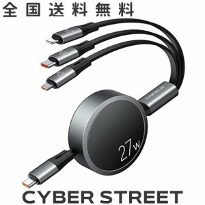 【新登場 27ｗ 巻き取り式ケーブル】3in1 充電ケーブル 巻き取り usb-c to usb-c ケーブル usb-c toケーブル タイプC マイクロusb 高速デ