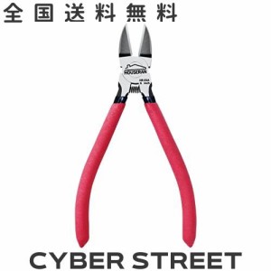 HOUSERAN ニッパー 工具 プラモデルニッパー 電工ニッパー 精密ニッパー 薄刃 強力 プラスチック バネ付き DIY (160mmニッパー)