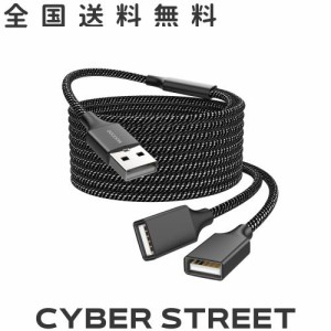 USB延長ケーブル、USB分岐器USB Aオス〜2メス延長ケーブル耐久性のあるUSB分岐器ケーブルナイロン編み高速データ伝送とプリンタ、USBキー