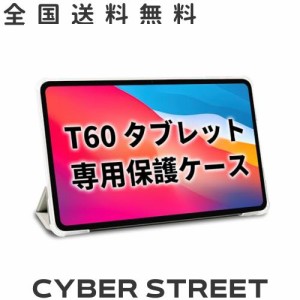 TECLAST T60 タブレットケース 12インチ、撥水タブレットケース 12インチ、タブレットPCケース【T60】