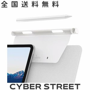 GOOJODOQ アップルペンシル適用iPad ペンホルダー マジックキーボード対応 Pencil ホルダー 収納 ペンシルホルダー 軽量 薄型 保護 紛失