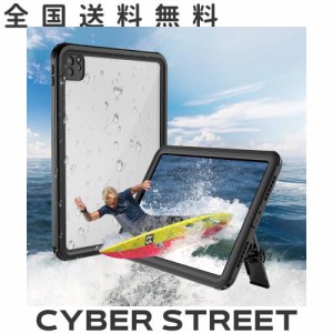 iPad Pro 11 2020 モデル 防水ケース タブッレトケース 完全防水IP68規格 スタンドとストラップ付き 耐衝撃 薄型軽量 全面保護 防水防塵 