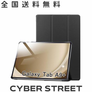 【2023発売】Galaxy Tab A9+/Galaxy Tab A9 Plus 用 ケース タブレットケース TPU+PUレザー 耐衝撃 三つ折りスタンド 軽量 擦り傷防止 全