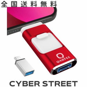 【専用アプリ不要 2024年新年初売り】４in1 iPhone対応 USBメモリ 128GB アプリ不要 高速 バックアップ iPad対応 usbメモリー 写真保存 