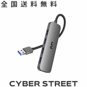 USB ハブ USB3.0 4ポート 拡張 【20cm 超小型・軽量設計】uniAccessories ハブ 5Gbps高速転送 キーボードとマウス、PC、MacBook Air、Mac