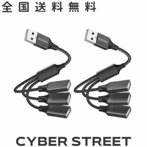 MOGOOD 3-in-1 USB分岐器ケーブル、USB電源分岐器1オス3メスUSB 2.0アダプタ1-3 USB分岐器USB拡張ケーブルUSBマルチポート充電/データ転