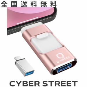 【専用アプリ不要 2024年新年初売り】４in1 iPhone対応 USBメモリ 128GB アプリ不要 高速 バックアップ iPad対応 usbメモリー 写真保存 