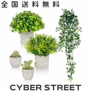 Y-Step フェイクグリーン観葉植物 フェイク 5点セット造花グリーン 人工観葉植物 ふぇいくぐりーん 吊り 観葉植物 葉物 造花藤 室内 イン