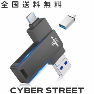 【専用アプリ不要】対応iphone usbメモリ 128gb スマホ usbメモリ (Type-C/USB/Android/phone) 対応iphone バックアップ usbメモリ 対応i